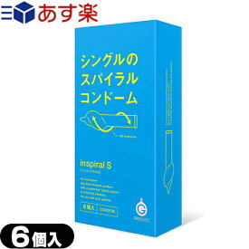 ◆『あす楽対象』『男性向け避妊用コンドーム』G-PROJECT CONDOMS インスパイラルS(SPIRAL CONDOM) 6個入り ※完全包装でお届け致します。