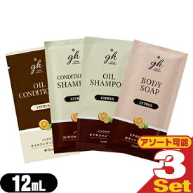 『メール便(日本郵便) ポスト投函 送料無料』『アメニティ』ゼミドxハーバルエクストラ(GemiD HERBAL EXTRA) ヘアケア&ボディケアソープ 12mLx3個セット (シャンプー・コンディショナー・ボディソープ・コンディショニングシャンプーから選択)【smtb-s】