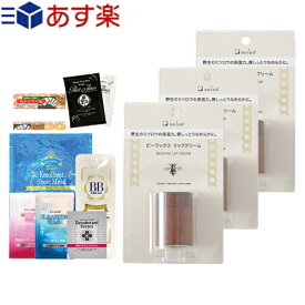 楽天市場 高級 リップ クリーム 送料無料の通販
