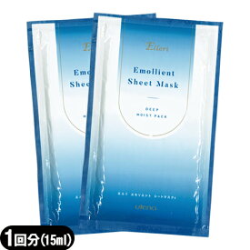 『ネコポス送料無料』『業務用美容マスク』ウテナ エルリ エモリエント シートマスク(Elleri Emollient Sheet Mask) 15mL x2枚セット - 美容液がたっぷりしみ込んだ顔用フェイスマスク。【smtb-s】