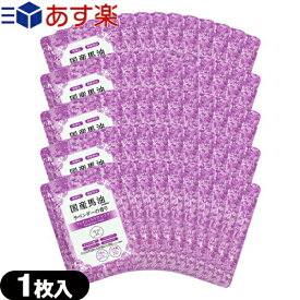 『あす楽対象』『フェイスパック』アマノ 国産馬油 フェイシャルケアマスク(Facial Care Mask) ラベンダーの香り (1枚入) x 50袋セット - ヒアルロン酸・コラーゲン配合シートマスク。【smtb-s】