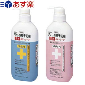 楽天市場 ボディソープ 女性 体臭の通販 楽天市場 ボディソープ 女性 体臭の通販