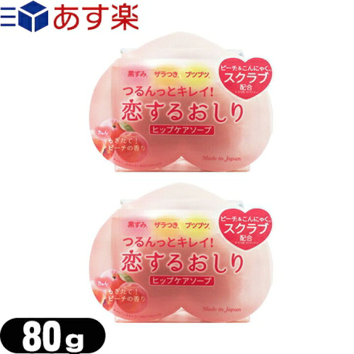257円 トラスト ペリカン石鹸 恋するおしり ヒップケアソープ 80g 愛されおっぱい バストケアソープ 70g 257円 トラスト ペリカン石鹸 恋するおしり ヒップケアソープ 80g 愛されおっぱい バストケアソープ 70g