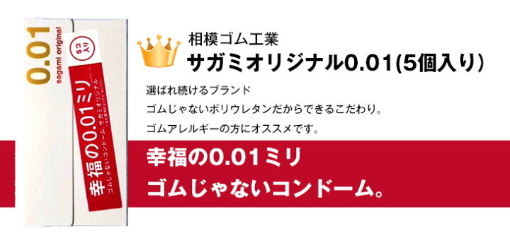 楽天市場】◇『あす楽対象』『避妊用コンドーム』オカモト ゼロワン 0.01 (ZERO ONE)3個入(レギュラー・Lサイズ・たっぷりゼリー・Lサイズたっぷりゼリー選択)+サガミオリジナル 0.01 5個入 (計2点) ※完全包装でお届け致します。 : TANNEMI 楽天市場店 楽天市場】◇『あす楽対象』『避妊用コンドーム』オカモト ゼロワン 0.01 (ZERO ONE)3個入(レギュラー・Lサイズ・たっぷりゼリー・Lサイズたっぷりゼリー選択)+サガミオリジナル 0.01 5個入 (計2点) ※完全包装でお届け致します。 : TANNEMI 楽天市場店