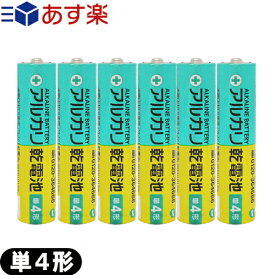 『あす楽発送 ポスト投函!』『送料無料』『単4電池』三菱電機(MITSUBISHI ) アルカリ乾電池 単4形 LR03U 1.5V x 6本セット - 水銀0(ゼロ)使用。長期保存でも性能劣化が少ない。【ネコポス】【smtb-s】