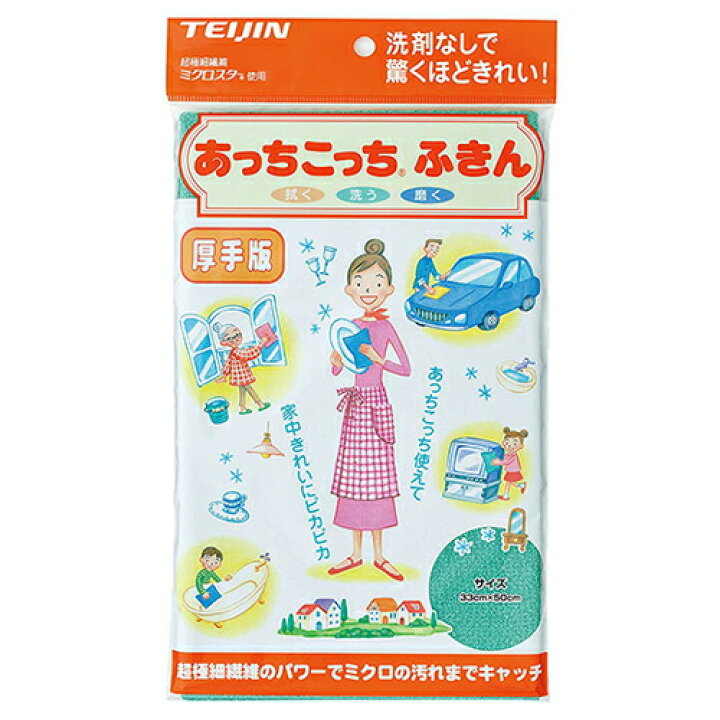 739円 国内正規総代理店アイテム テイジン TEIJIN あっちこっちふきん Mサイズ 33x22cm x 5枚セット 全2色より選択 - ふき取り性を兼ね備えたマイクロファイバーふきん 739円 国内正規総代理店アイテム テイジン TEIJIN あっちこっちふきん Mサイズ 33x22cm x 5枚セット 全2色より選択 - ふき取り性を兼ね備えたマイクロファイバーふきん