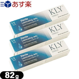 ◆『あす楽発送 ポスト投函!』『送料無料』『潤滑補助ゼリー』インテグラル KLY 滅菌潤滑ジェリー (Lubricating Jelly) 82g チューブ x 3本セット - リドカイン非含有の滅菌潤滑ジェリーです。 ※完全包装でお届け致します。【ネコポス】【smtb-s】