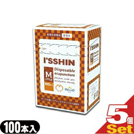 『ディスポ鍼』I'SSHIN (いっしん) M style (ISSHIN) 鍼管入100本入り x 5個セット(組み合わせ自由)