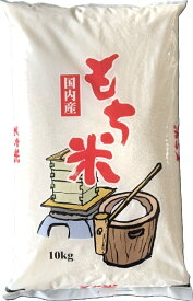 令和7年産山形県産ヒメノモチ（もち米） 白米 10kg