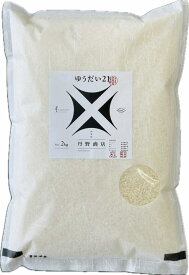 令和7年産ゆうだい21 白米 5kg×2