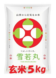 令和7年産山形県産　 雪若丸 玄米 5kg