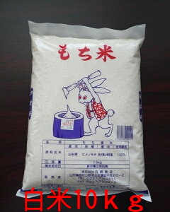 もち米 10kg 送料無料の人気商品 通販 価格比較 価格 Com もち米 10kg 送料無料の人気商品 通販 価格比較 価格 Com