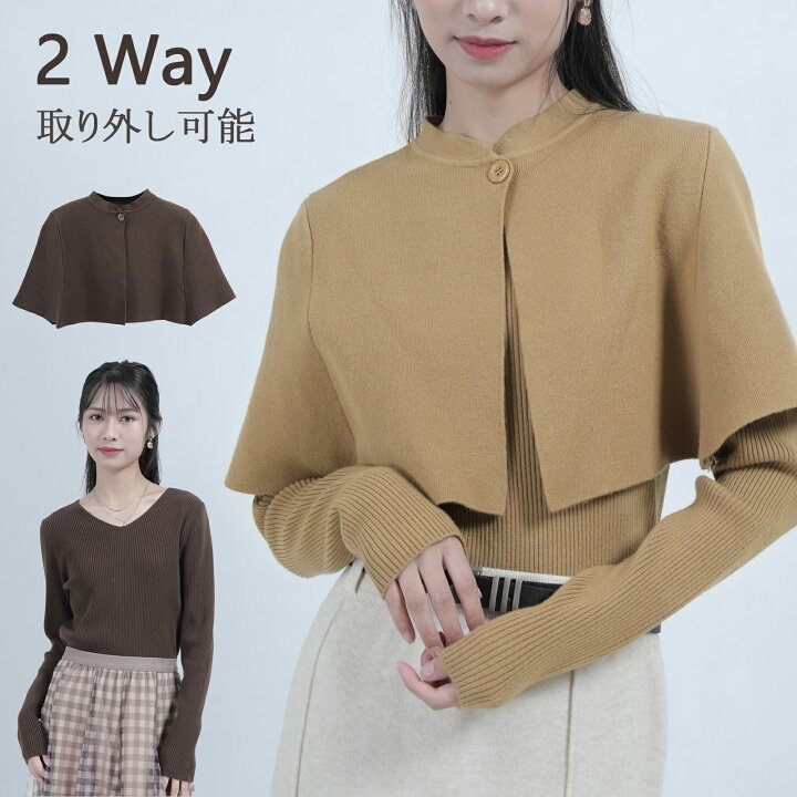 楽天市場】ケープニット 2 Way 取り外し可能 ポンチョ ニット 