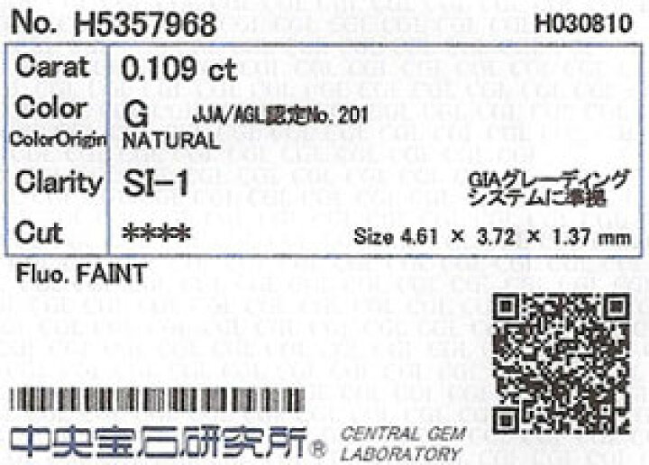 楽天市場】「L」字形 ダイヤモンド ルース 0.109ct, Gカラー, SI-1 