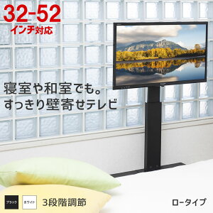 壁掛け風テレビ台 ロータイプの人気商品 通販 価格比較 価格 Com