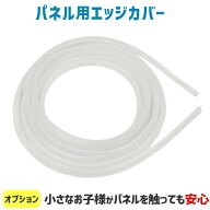 【エントリーでポイント10倍★9/19 20時〜9/24 01:59】パネル用オプション 液晶テレビ保護パネル用 エッ…