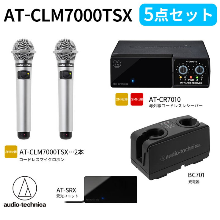 楽天市場】オーディオテクニカ（audio-technica）赤外線コードレス 