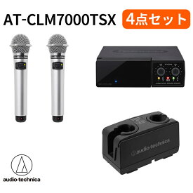 オーディオテクニカ（audio-technica）赤外線コードレスマイクロホン AT-CLM7000TSX（2MHz帯）4点セット