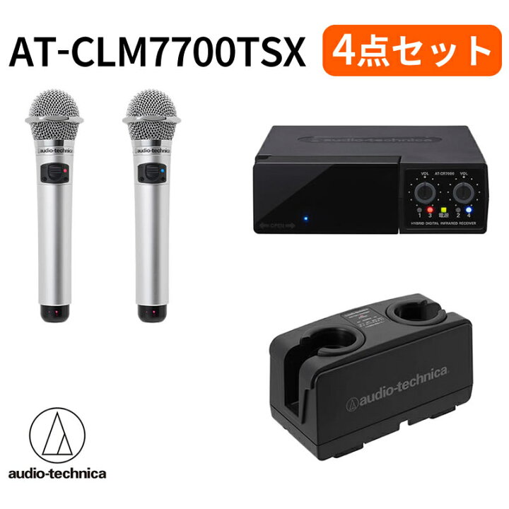 楽天市場】オーディオテクニカ（audio-technica）赤外線コードレスマイクロホン AT-CLM7700TSX（3MHz帯）4点セット :  音と映像設備のたのんますわ！