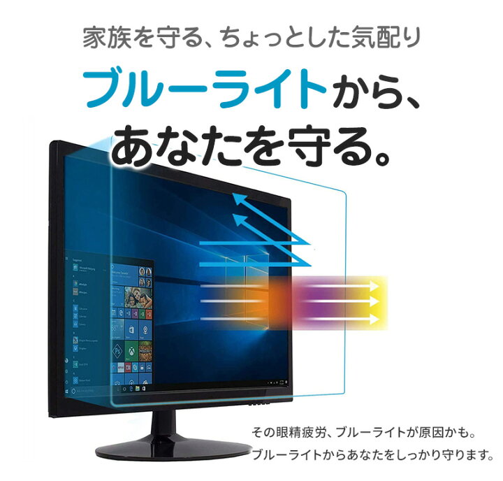 楽天市場 ブルーライトカット ノートpc用保護フィルム 15 6インチ 15 6型 カット率27 5 ノートパソコン 保護フィルム 液晶 保護 フィルム カバー パソコン Pc テレワーク Abl156 音と映像設備のたのんますわ
