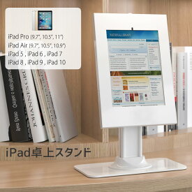 【全品ポイント10倍★2/4 20時〜2/10 01:59】iPad用 卓上スタンド【iPad Pro 9.7/10.5/11インチ iPad Air 9.7/10.5/10.9インチ iPad 6/iPad 5/iPad 7/iPad 8/iPad 9/iPad 10 対応 スタンド iPadスタンド】 MKPAD-03
