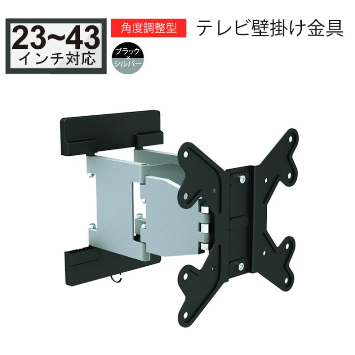 半年使用【美品】43インチテレビ ＋ アンテナケーブル10m ＋ 壁掛け金具