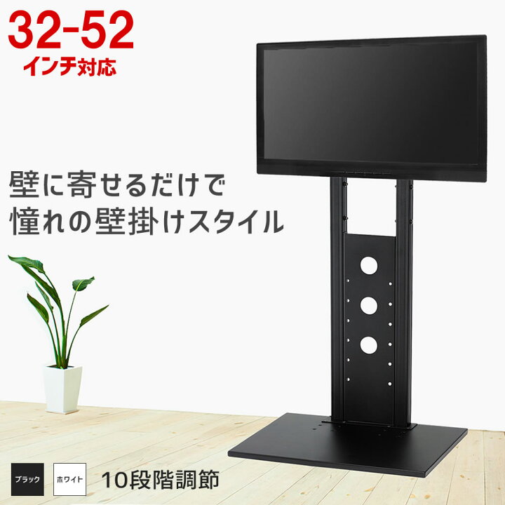 楽天市場】テレビ台 ハイタイプ 壁寄せ テレビスタンド 32型 52型 対応 