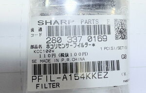 �V���[�v[SHARP] �I�v�V�����E���Օi �y2803370169�z ������C����@�p �z�R���Z���T�[�t�B���^�[(280 337 0169)