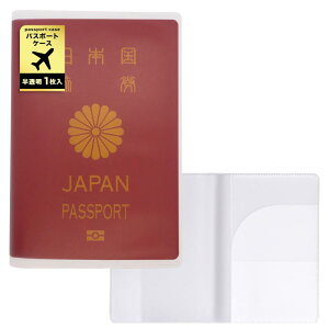 [benrii] �p�X�|�[�g�P�[�X �N���A�J�o�[ �h�� �y�� ���^ �p�X�|�[�g�z���_�[ ���s�O�b�Y �o���� �C�O�o�� 1������