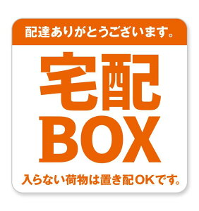 ��zBOX ��z�{�b�N�X �X�e�b�J�[ �u���z OK �V�[�� �X��8cm ���O �ϐ� �X�� �z�B �s�� ���� �u�z ���� NYANDELMO