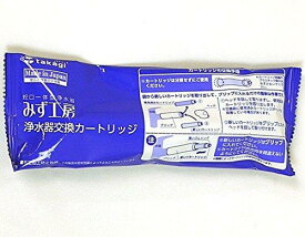 タカギ 蛇口一体型 浄水器　みず工房　交換 カートリッジ　JC0032 （JA・JG用カートリッジ　鉛除去タイプ）