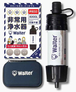 yP[XtzWalter(EH^[)gя򐅊 ЊQ AEghA[p򐅊 oRphߊ tB^[sv 5000L y n[hP[Xt