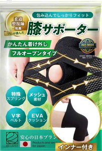 【柔道整復師推奨】RELAXEE 膝サポーター しっかり固定 薄手 スポーツ V字ベルト 膝パット 膝固定 メッシュ 蒸れない 高通気性 ランニング 登山 ゴルフ 日常生活
