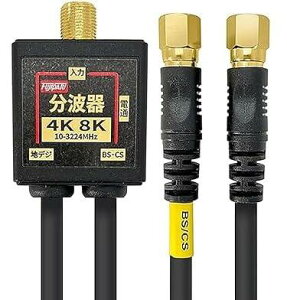 F-Factory ���g�� �A���e�i���g�� 4C�P�[�u����̌^ 2C�P�[�u����̌^ 0.2m (4K8K / �n�f�W/BS CS/CATV �f�W�^�������Ή�)