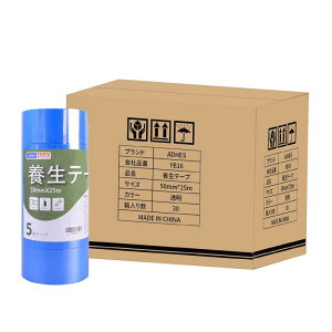 【Amazon ブランド】ADHES 養生テープ 布ガムテープ はがせる 台風 窓ガラス用 50mmx25m 5巻入り