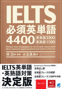 IELTS�K�{�p�P��4400 [����DL�t]