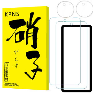 KPNS �Ή� AQUOS Sense 10 SH-53F SH-M33 �p �u���[���C�g�J�b�g �K���X�t�B���� (2��) + �J�����t�B���� (2��)+�K�C�h�g�t�� ���Y�Ɏq�f�ސ� �S�ʕی� AQUOS Sense 10 �K���X�t�B����