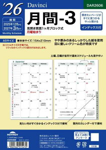 CC VXe蒠 tB 2026 A5 _B` 3 }X[ 2025N 12n܂ DAR2606