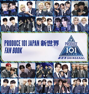 �����t�@���u�b�N PRODUCE 101 JAPAN �V���E ����J�o�[ver. �ʐ^�W �A�C�h�� �O�b�Y ���K�� �����h�L�������g ���䗠 �C���^�r���[ �f�� �G�� ���� �{ �G���^�� ���y �A�[�e�B�X�g �����u�b�N