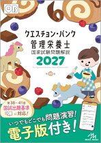 楽天市場】管理栄養士国家試験 参考書の通販
