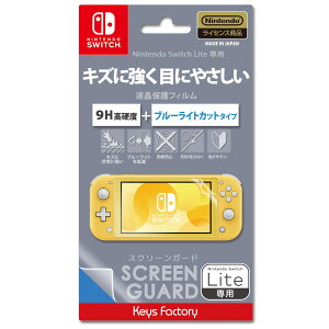 Nintendo Switch Lite �t���ی�t�B���� 9H���d�x �u���[���C�g�J�b�g �K���X���d�x ����ɂ��� ��ʕی�V�[�g �C�V�� �X�C�b�`���C�g�p �A�N�Z�T�� �ڂ̔��y�� �t���t�B���� ��ʕی� �����t