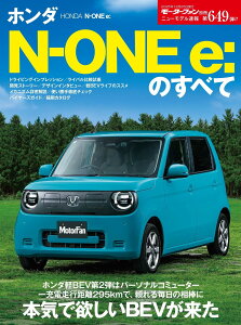 �j���[���f������ ��649�e �z���_N-ONE e: �̂��ׂ� ���[�^�[�t�@���ʍ� �j���[���f������