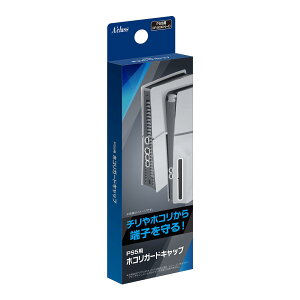 PS5�p�z�R���K�[�h�L���b�v �[�q�J�o�[ �V���R���� 7�_�Z�b�g �̏�h�~ �h�o �ٕ��N���h�~ USB HDMI LAN�|�[�g �f�B�X�N�}���� �ی�J�o�[ �Q�[���@���Ӌ@�� �A�N�Z�T���[ �u���b�N