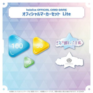 hololive OFFICIAL CARD GAME �I�t�B�V�����}�[�J�[�Z�b�g Lite