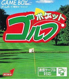 ポケットゴルフ