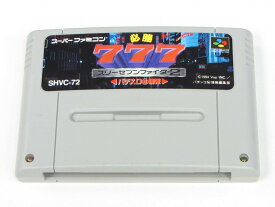 必勝スリーセブンファイター2
