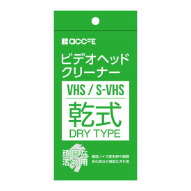 VHS クリーニングテープ 乾式 クリーナー ヘッドクリーナー ビデオ VHS ビデオデッキ