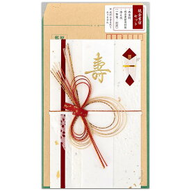 エヌビー社 現金書留セット 寿中金封 優美A | ご祝儀袋 添え状(一筆箋・封筒)現金書留封筒 一式