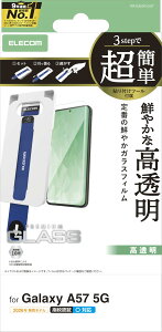 �G���R�� Galaxy A57 5G(SC-54G) �K���X�t�B���� ���� �����K���X �d�x10H ��U�h�~�݌v �w�䂪���Ȃ� �C�A������Ȃ� ���ȒP�\��t���c�[�� PM-G265FLGGT