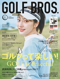 GOLF BROS. vol.1 (TOKYO NEWS MOOK)